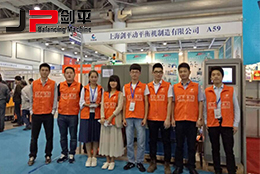 湖南國際機床展覽會，劍平動平衡機參展進行中…