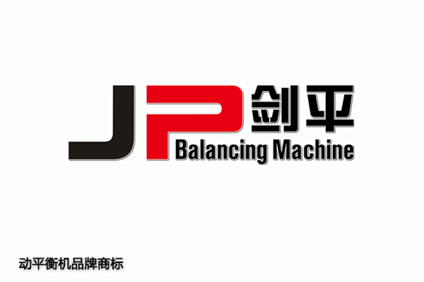 動平衡機品牌
