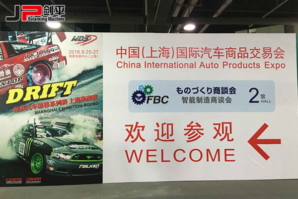 新能源汽車全面發(fā)展，劍平助力汽車智能化|動平衡機