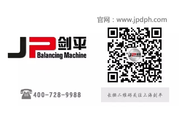 新能源汽車全面發(fā)展，劍平助力汽車智能化|動平衡機