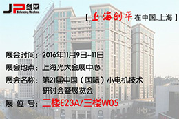 微特電機(jī)前景火熱，動(dòng)平衡機(jī)大有可為