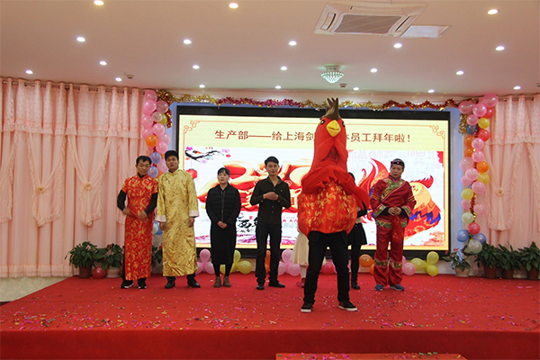 夢想起航，贏戰(zhàn)雞年！2017上海劍平年會火熱上演