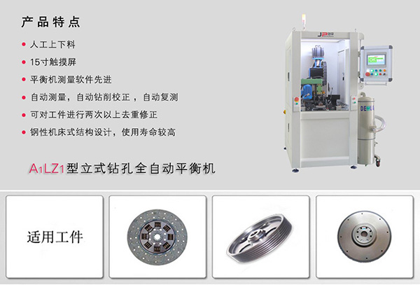 劍平這技術(shù)我服！三步完成動平衡檢測---上海劍平動平衡機制造有限公司