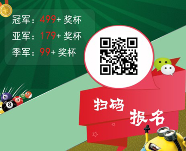 【悅文化】2017上海劍平臺球精英賽，強勢來襲！