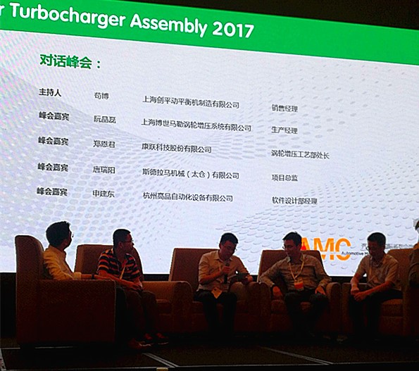 探討渦輪增壓器新技術(shù)、新理念，促進汽配行業(yè)新發(fā)展