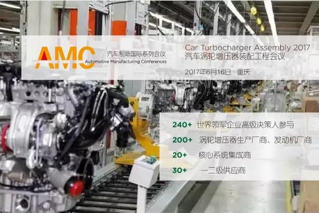 探討渦輪增壓器新技術(shù)、新理念，促進汽配行業(yè)新發(fā)展