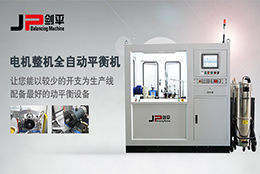 為什么跑步機(jī)也需要做動(dòng)平衡？