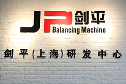 【狼之隊】劍平動平衡機精益求精！ 