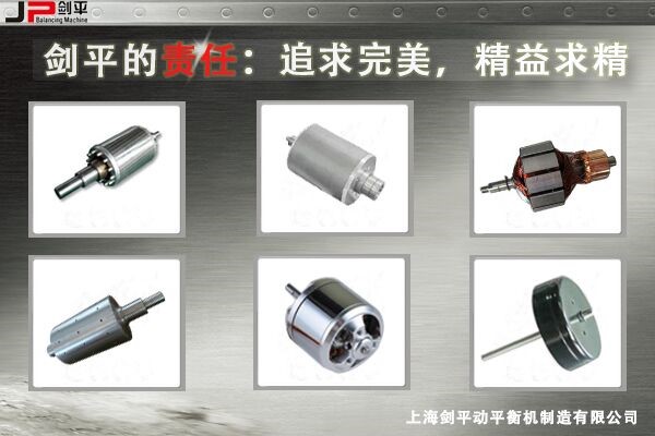 電機轉(zhuǎn)子平衡機