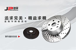 剎車盤動平衡從本質(zhì)上提升剎車盤質(zhì)量，防止安全事故