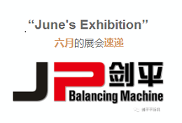 【劍平掠影】六月上海、北京雙城相約看展