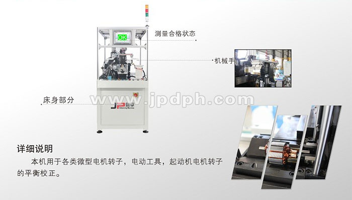 平衡之道，劍平智能研發(fā)轉(zhuǎn)子兩工位全自動平衡機(jī)