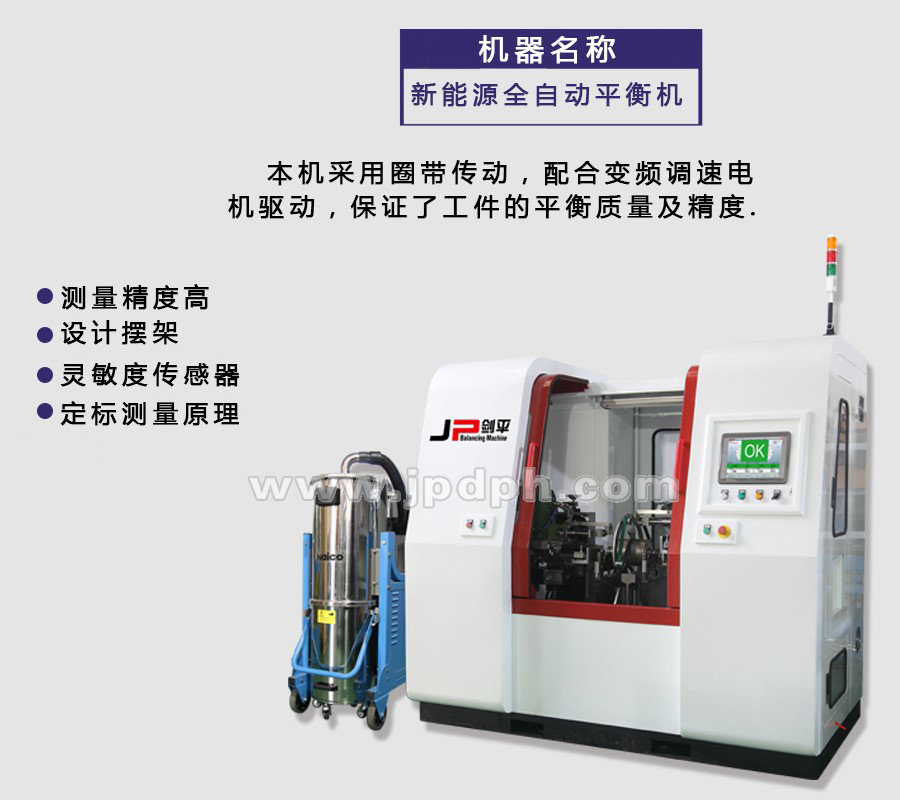平衡機(jī)看不夠？上海劍平邀您來(lái)觀展！