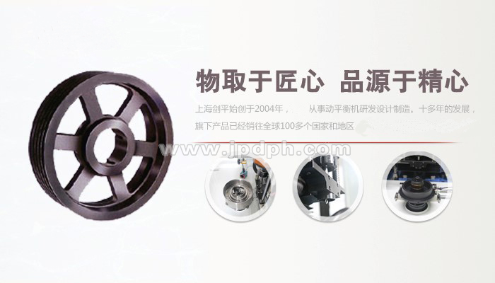 皮帶輪平衡機，改善皮帶輪動平衡的優(yōu)良之選