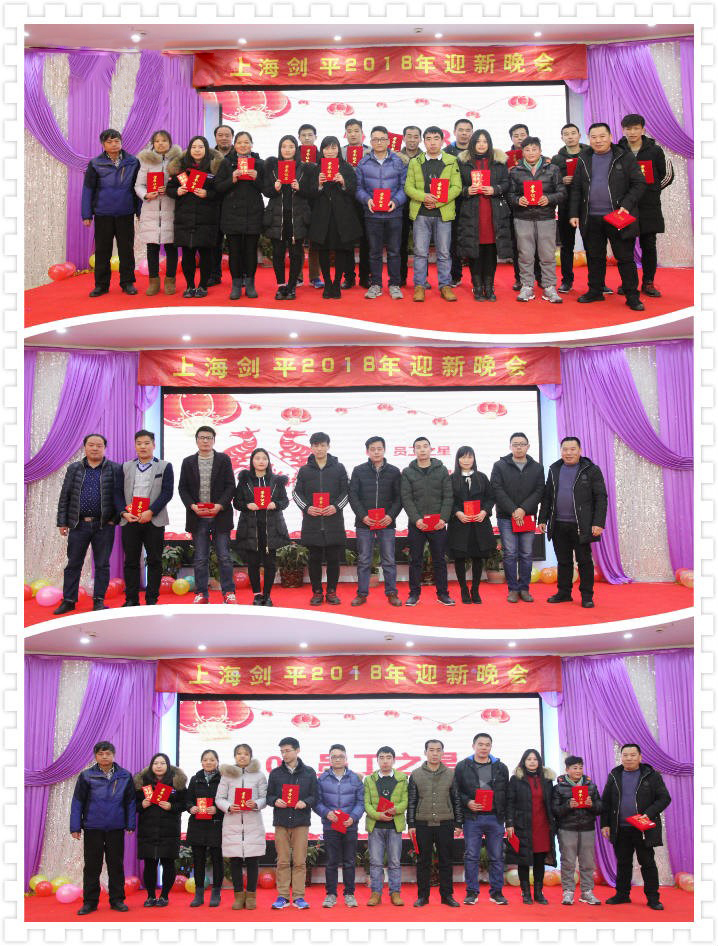 同心逐夢(mèng)-2018上海劍平年會(huì)圓滿成功！