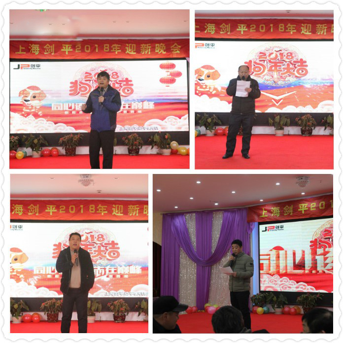 同心逐夢(mèng)-2018上海劍平年會(huì)圓滿成功！