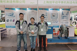 上海劍平攜動平衡機參展在第五屆國際風機展等你！