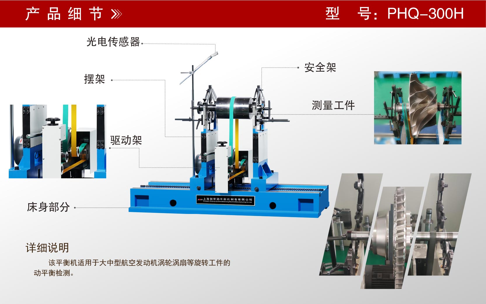 發(fā)動(dòng)機(jī)渦輪渦扇平衡機(jī)
