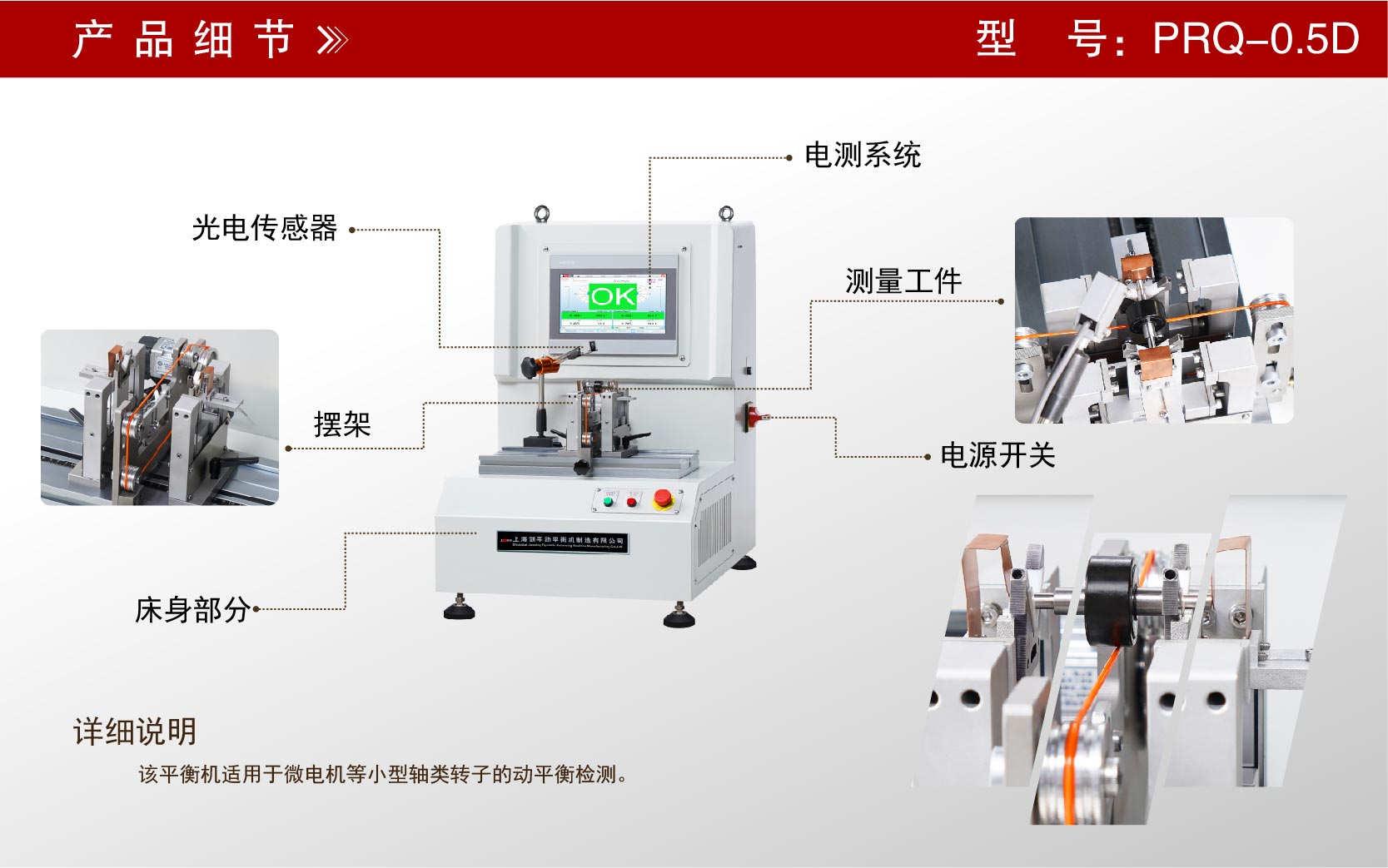 水泵電機轉(zhuǎn)子平衡機 水泵電機轉(zhuǎn)子平衡機