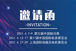 展會(huì)預(yù)告 上海劍平邀您一起見證動(dòng)平衡機(jī)的精彩！