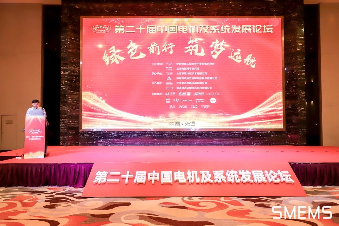 上海劍平熱烈祝賀第二十屆中國電機(jī)及系統(tǒng)發(fā)展論壇圓滿落幕！