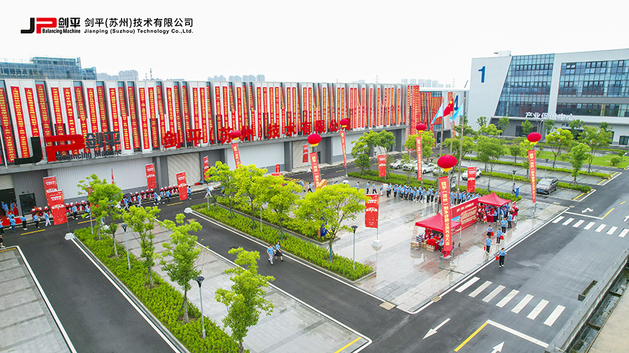 劍平（蘇州）技術(shù)有限公司盛大開業(yè)，開啟平衡機(jī)發(fā)展新篇章