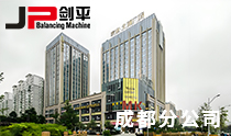 成都分公司
