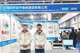 上海劍平參展先進電機電控行業(yè)發(fā)展大會暨發(fā)展大會